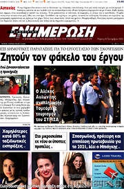 /Ενημέρωση
