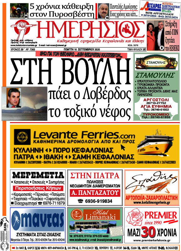Ημερήσιος