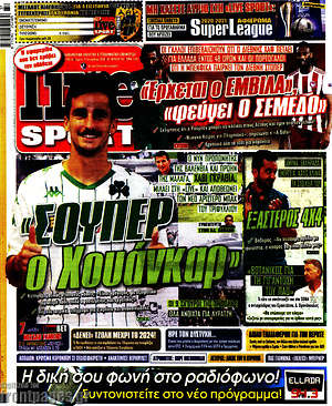Πρωτοσέλιδο εφημερίδας Live Sport - protoselida