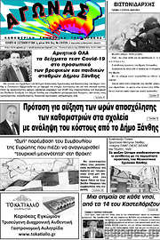 /Αγώνας