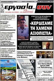 /Εργασία... συν