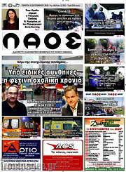 /Λαός