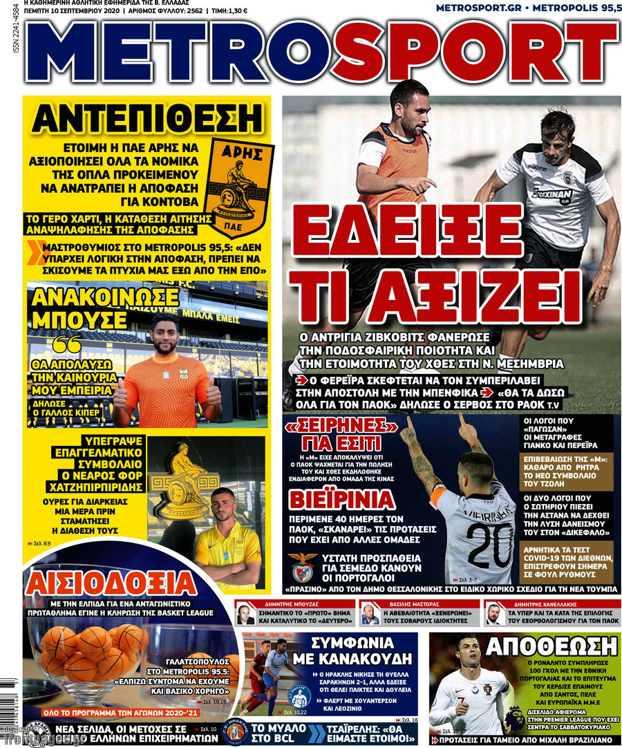 MetroSport
