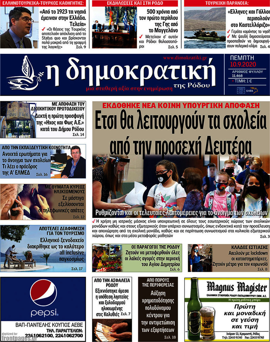 Δημοκρατική Ρόδου