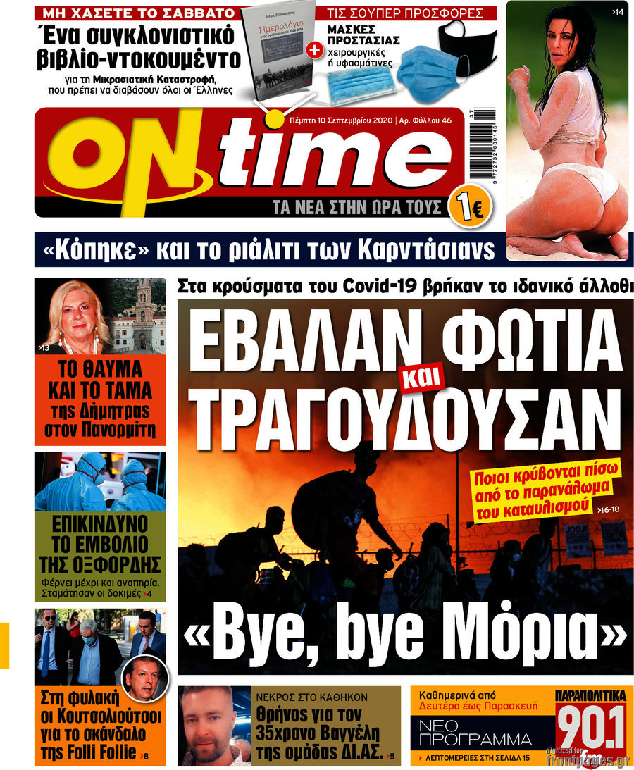 ON time