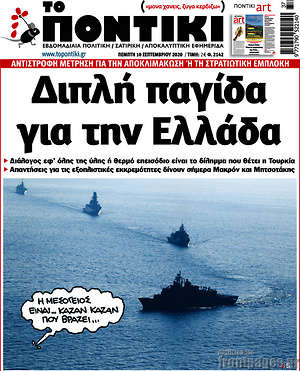 Το Ποντίκι: Διπλή παγίδα για την Ελλάδα
