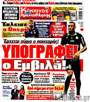 /Πρωταθλητής