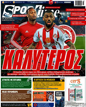 Πρωτοσέλιδο εφημερίδας SporTime - protoselida