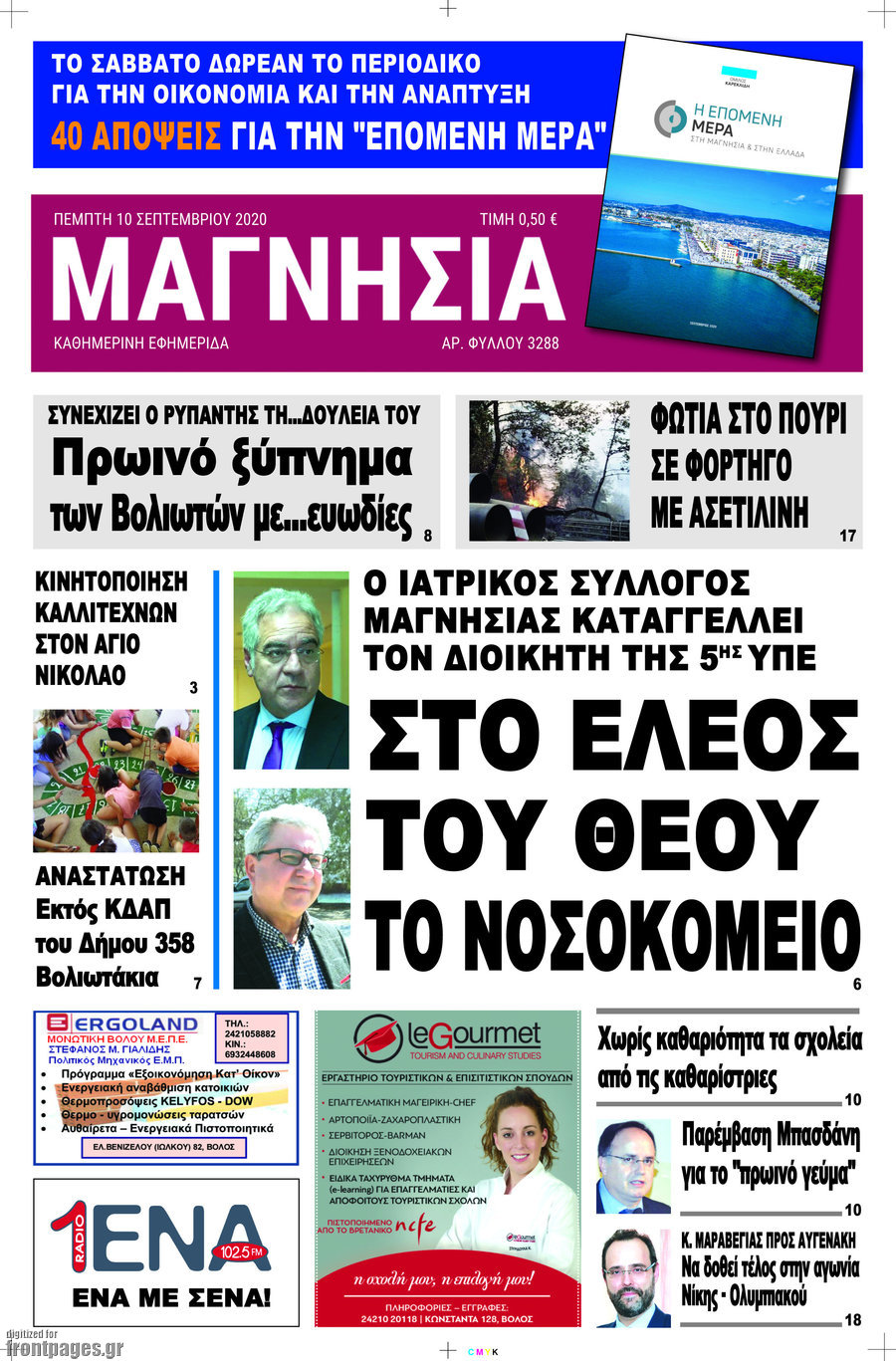 Μαγνησία