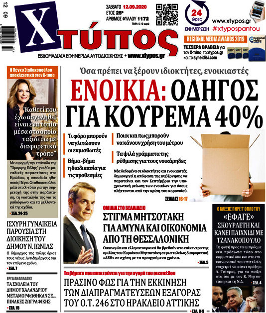 Χτύπος