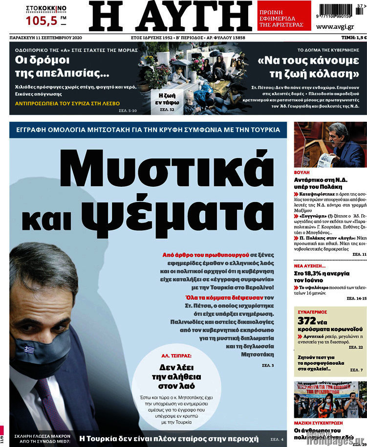 Αυγή