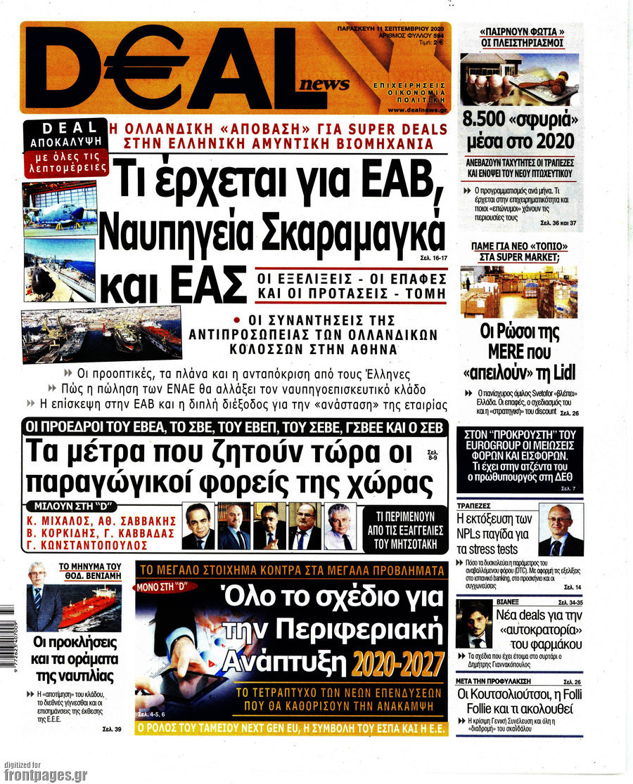 Deal News