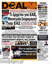 /Deal News