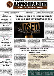 /Εφημερίς Δημοπρασιών