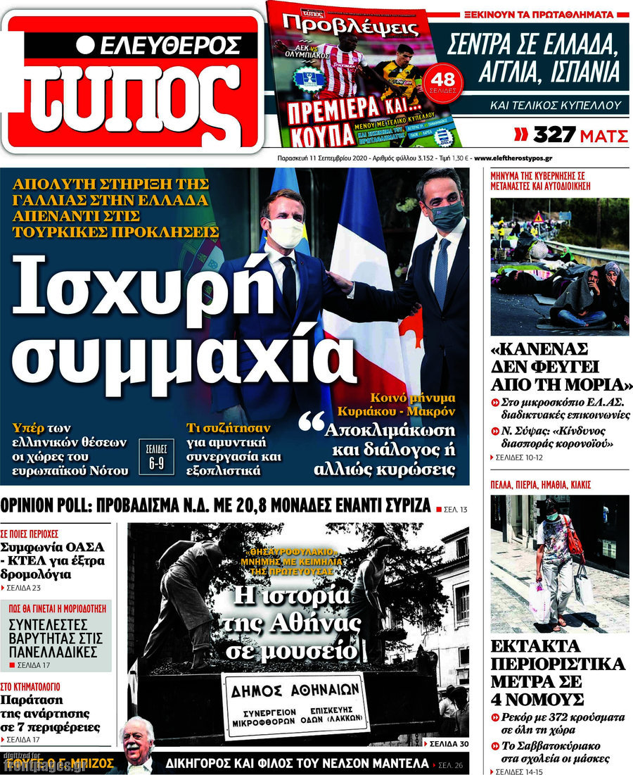 Ελεύθερος Τύπος