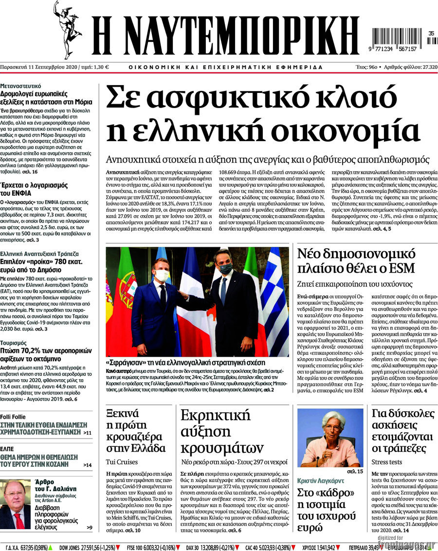 Η Ναυτεμπορική
