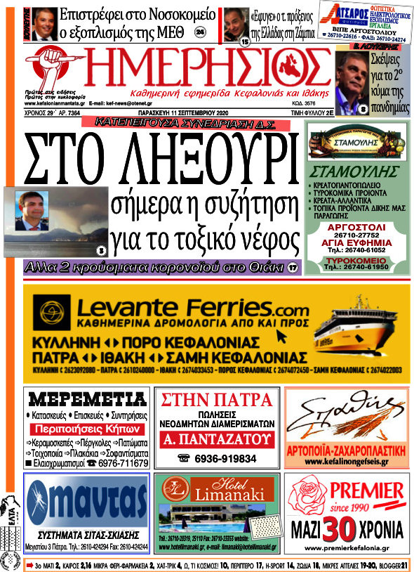 Ημερήσιος
