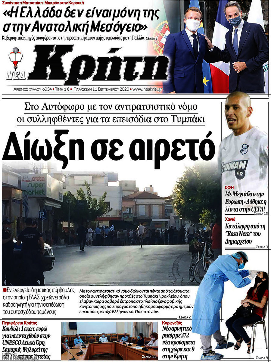 Νέα Κρήτη