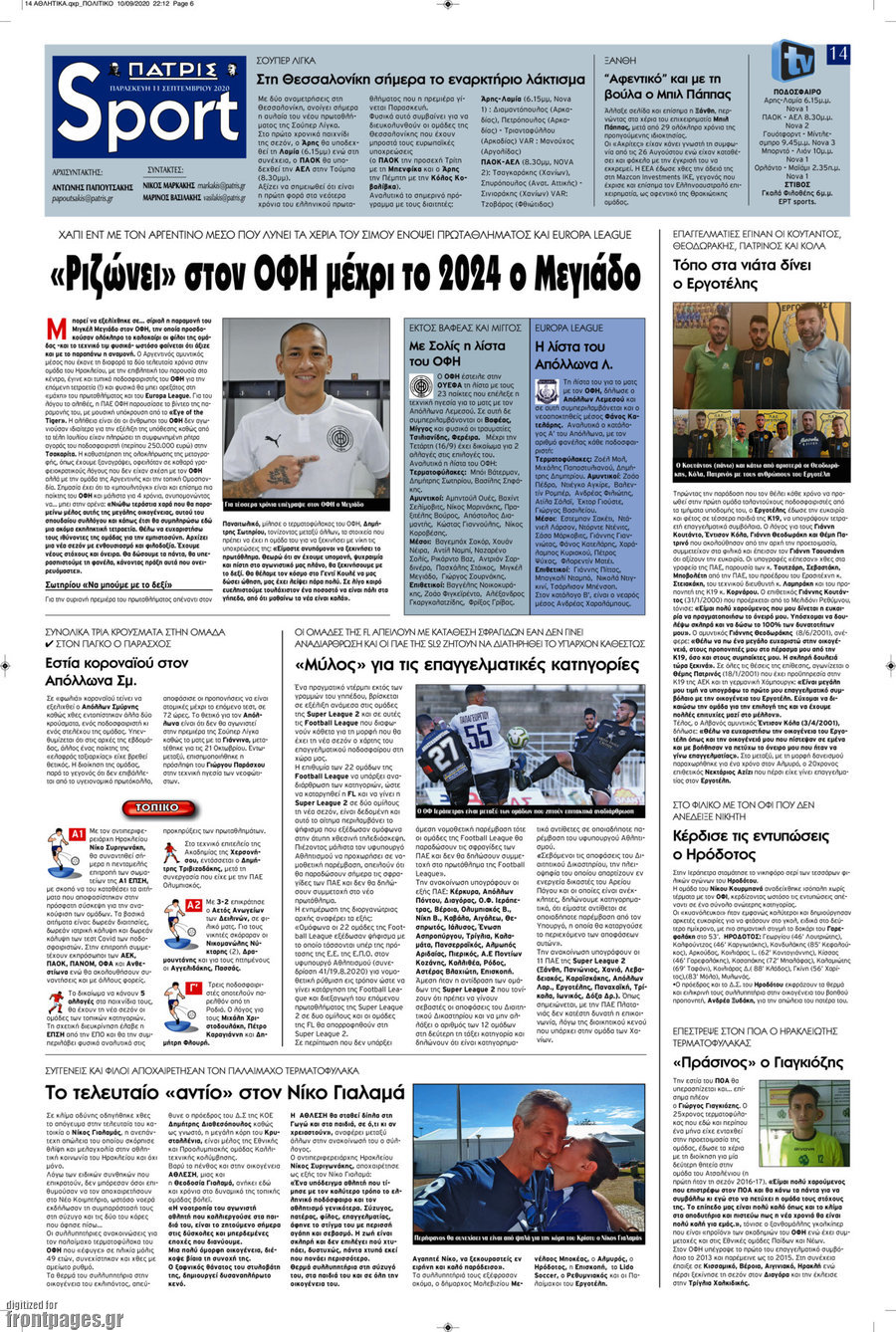 Πατρίς