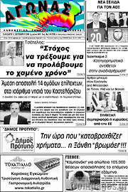 /Αγώνας