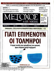 /Μέτοχος