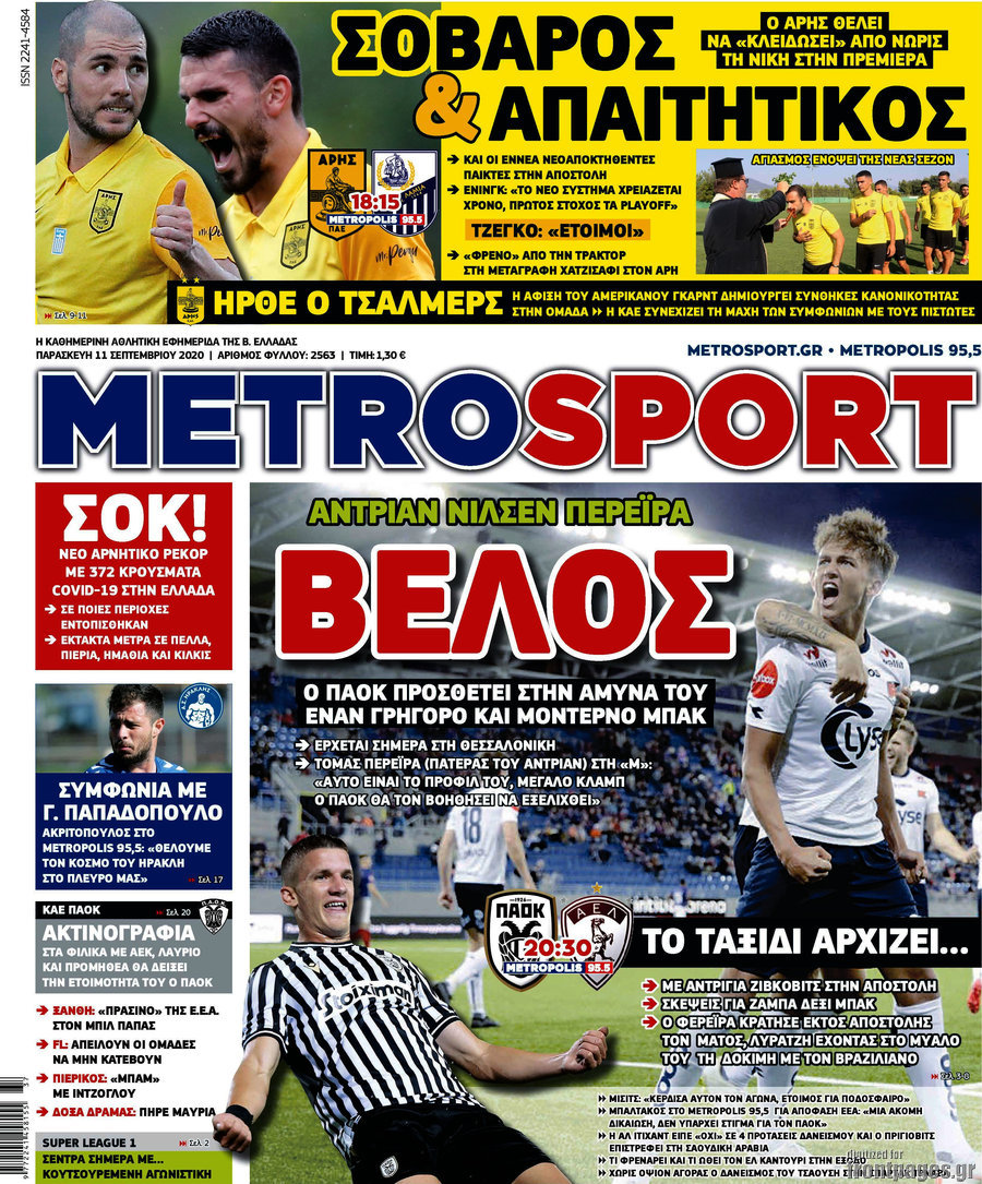 MetroSport