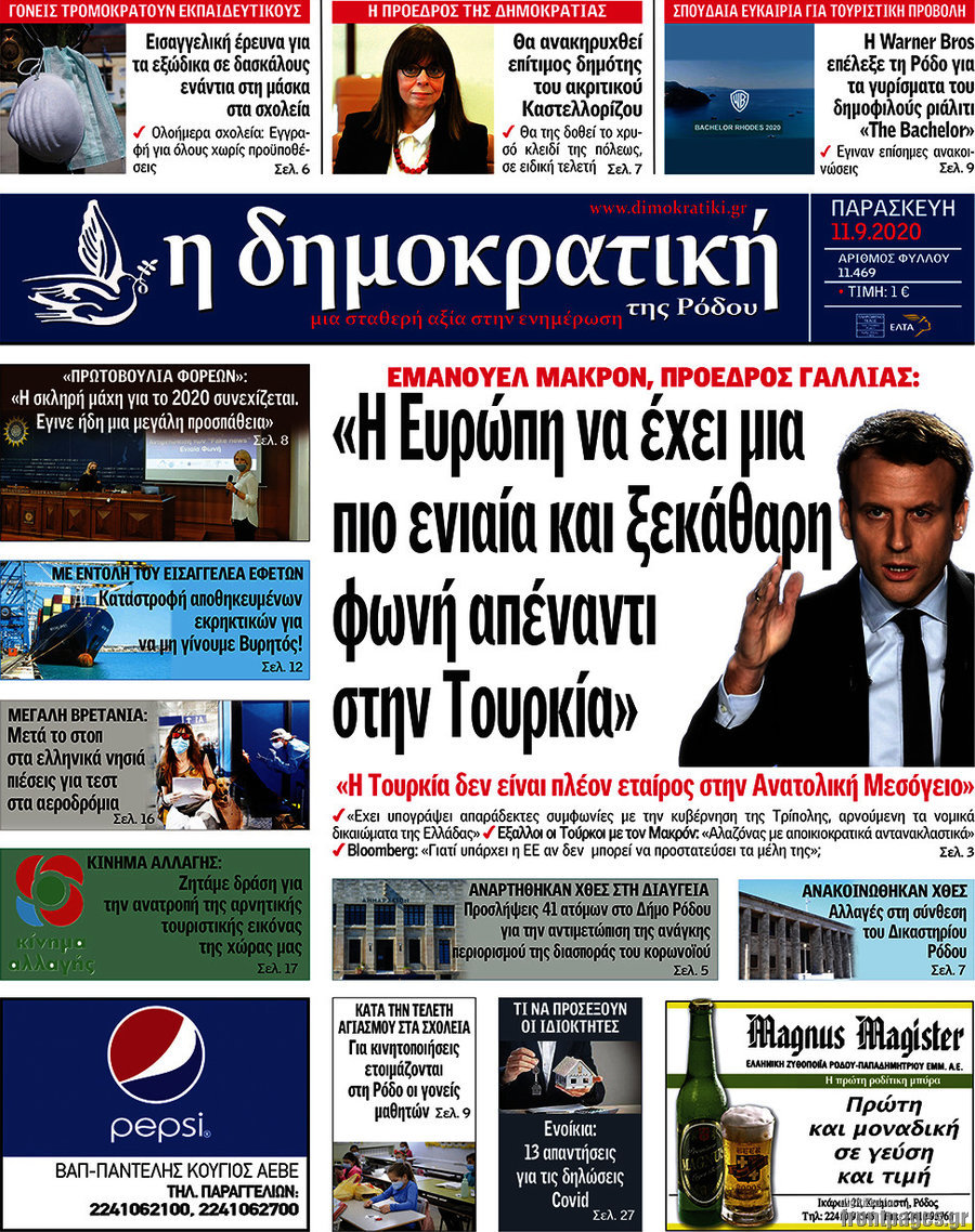 Δημοκρατική Ρόδου
