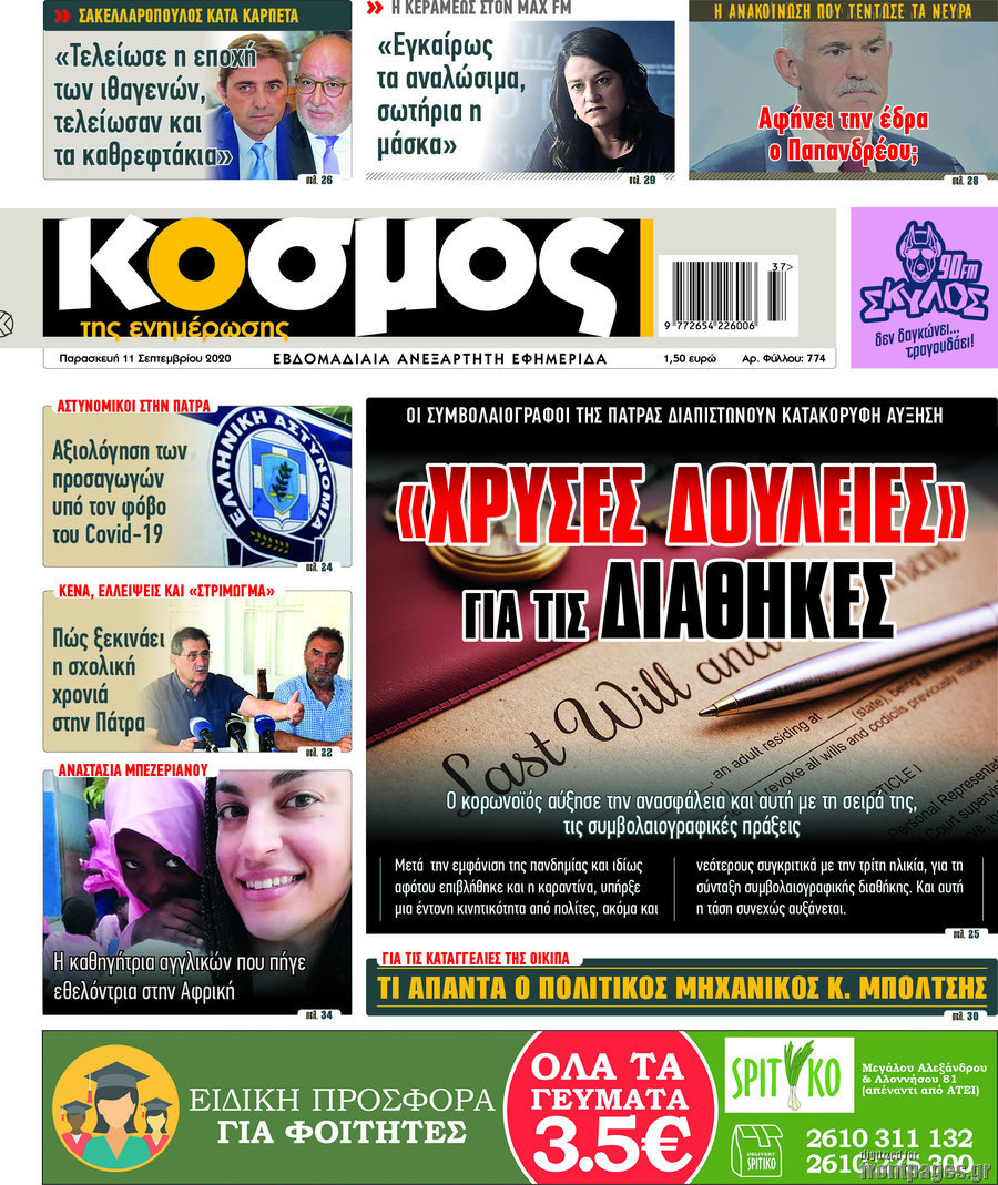 Κόσμος