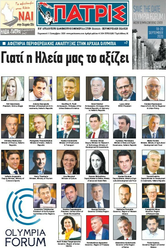 Πατρίς