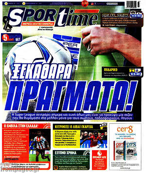 Εφημερίδα SporTime