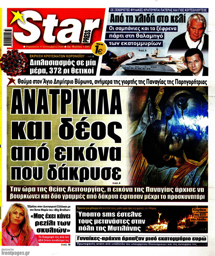 Star press
