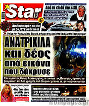 /Star press