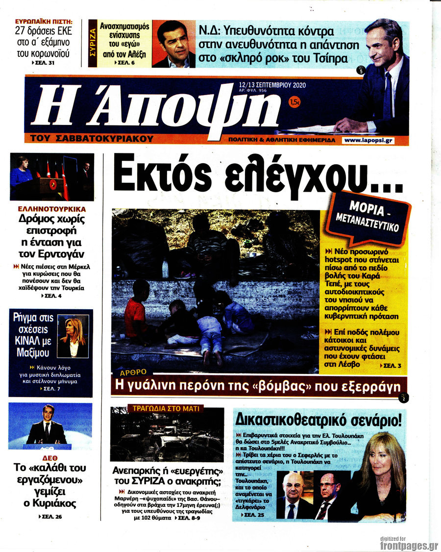 Άποψη