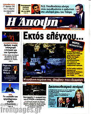 /Άποψη