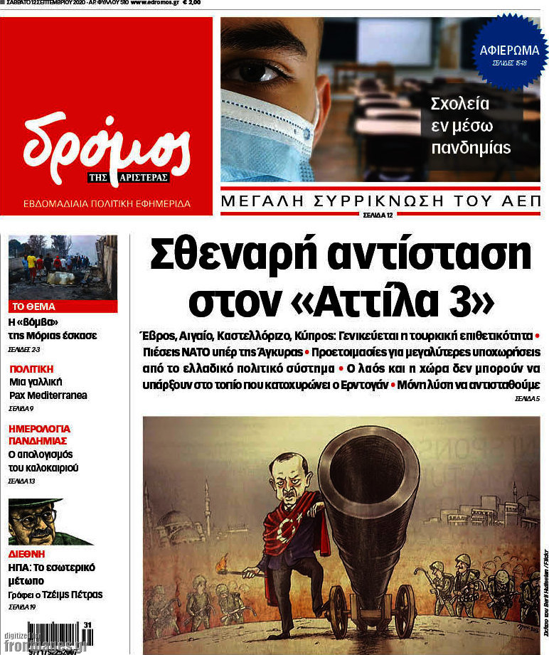 Δρόμος της Αριστεράς