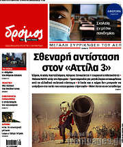 /Δρόμος της Αριστεράς