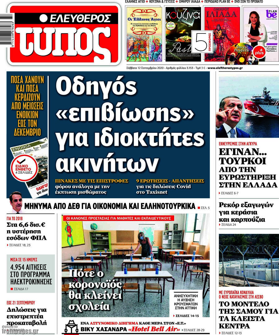 Ελεύθερος Τύπος