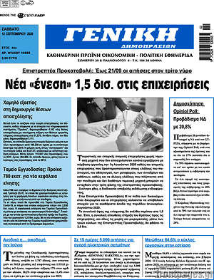 Πρωτοσέλιδο Γενική Δημοπρασιών
