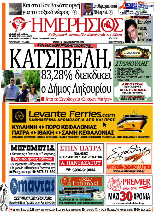 Ημερήσιος