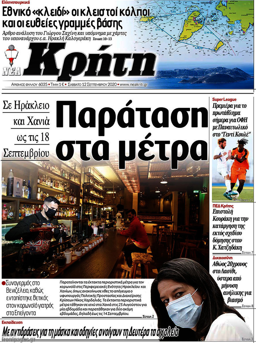 Νέα Κρήτη