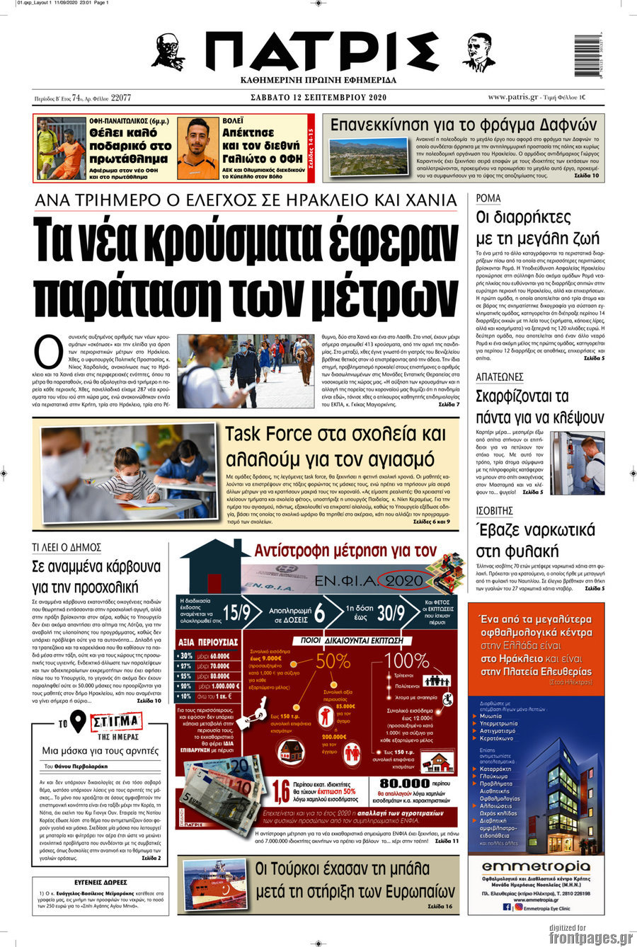 Πατρίς