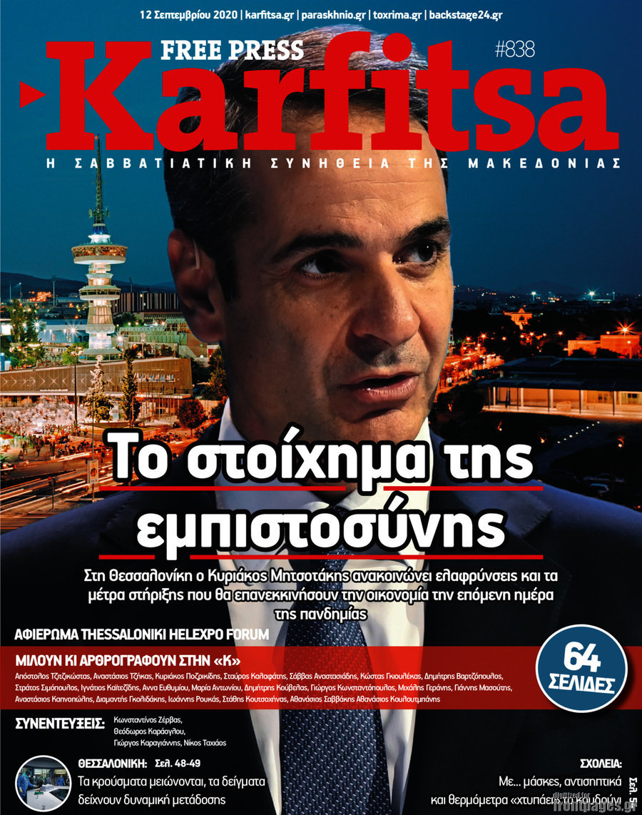 Karfitsa