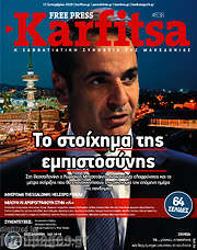 /Karfitsa