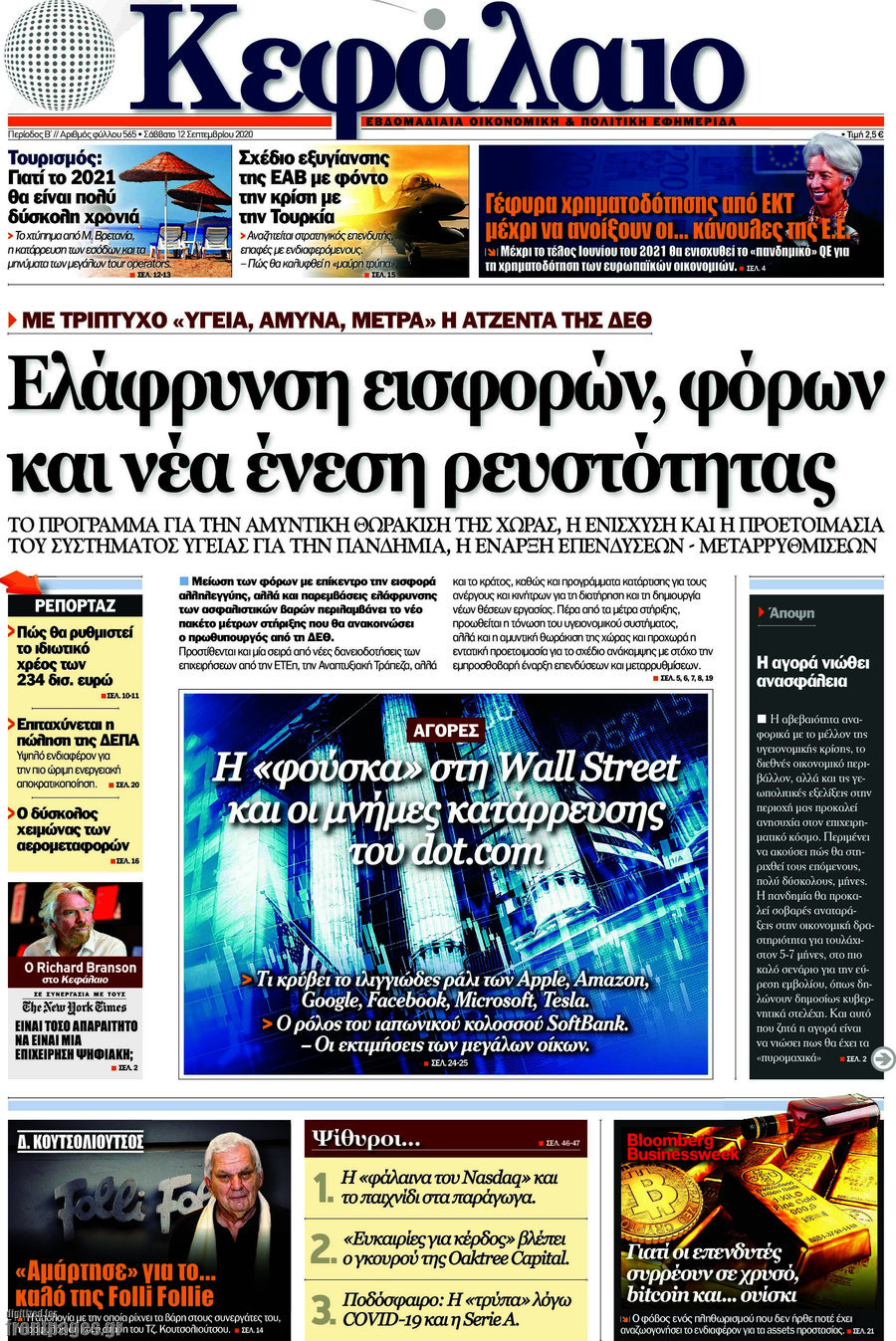 Κεφάλαιο