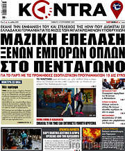 /Kontra News