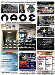 /Λαός