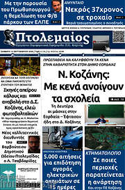 /Πτολεμαίος