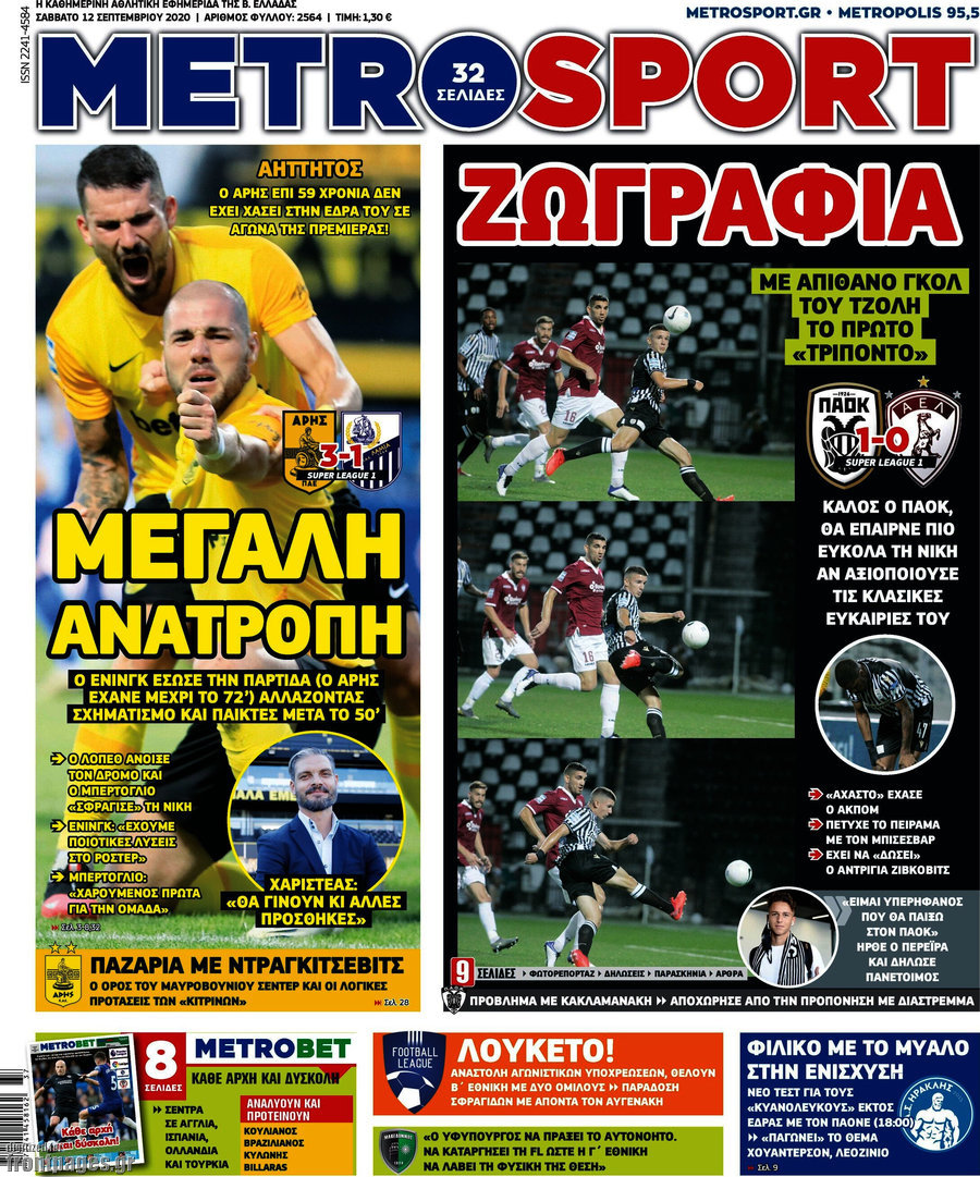 MetroSport