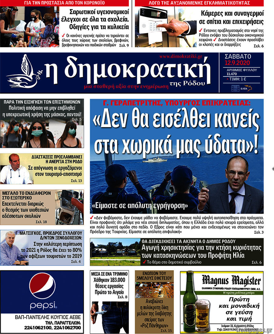Δημοκρατική Ρόδου
