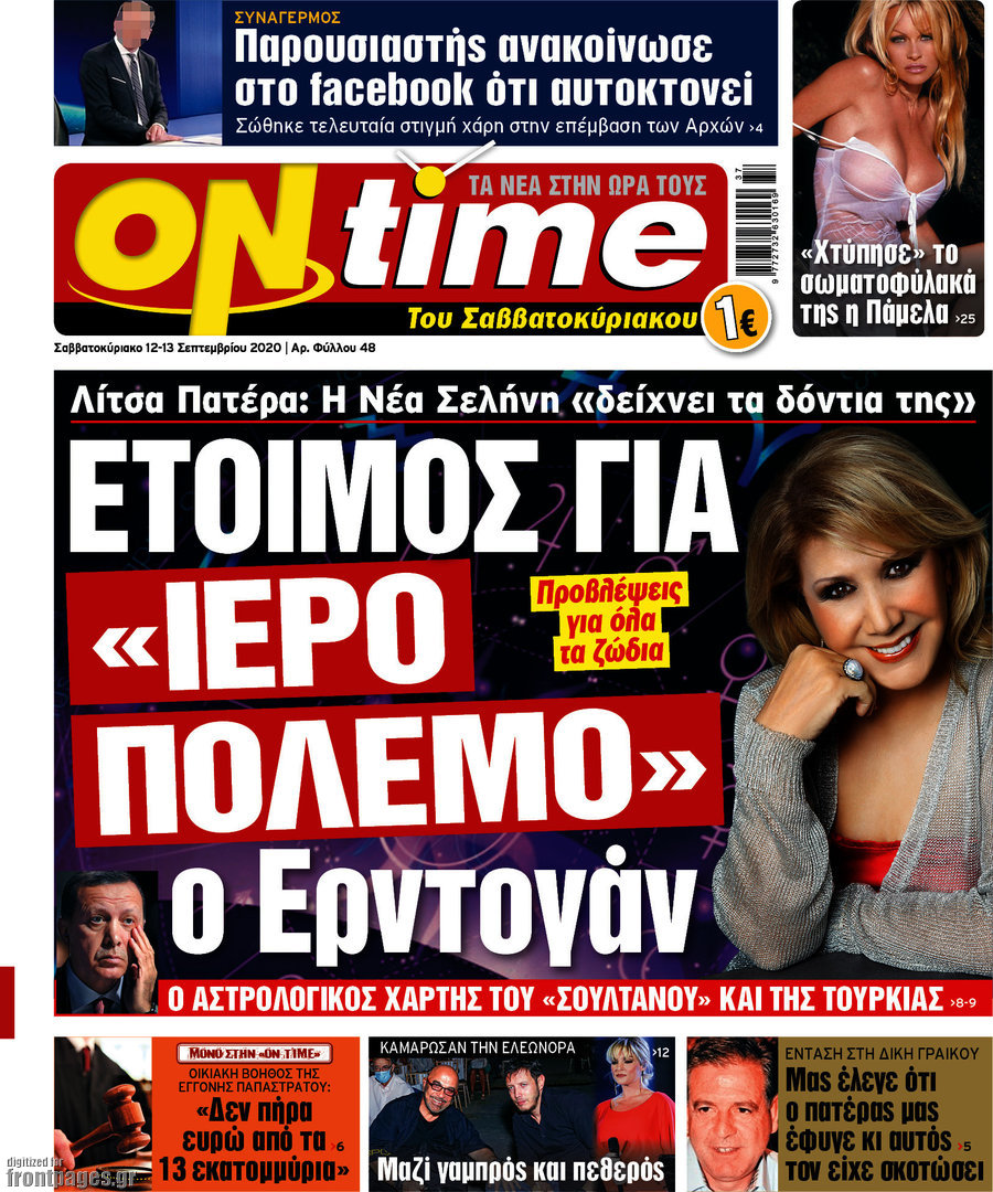 ON time